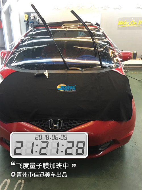 青州汽車貼膜 本田飛度裝貼量子膜 青州佳迅美車
