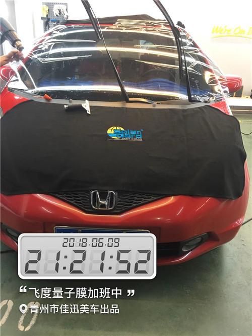 青州汽車貼膜 本田飛度裝貼量子膜 青州佳迅美車