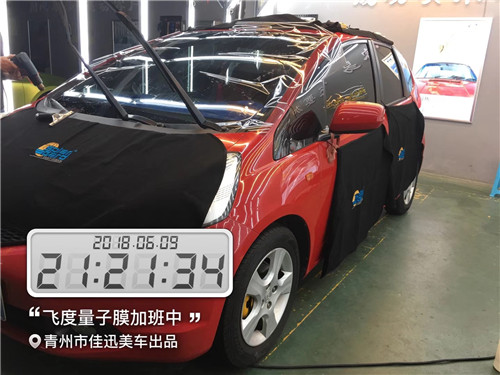 青州汽車貼膜 本田飛度裝貼量子膜 青州佳迅美車