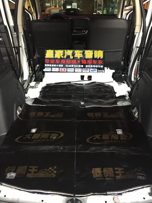 三菱歐藍(lán)德大能隔音升級(jí)——郴州市皇家音響