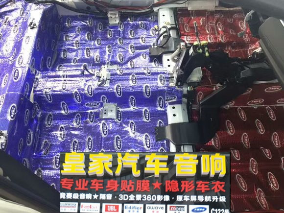 大能隔音——郴州市皇家音響