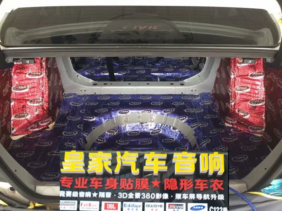大能隔音——郴州市皇家音響