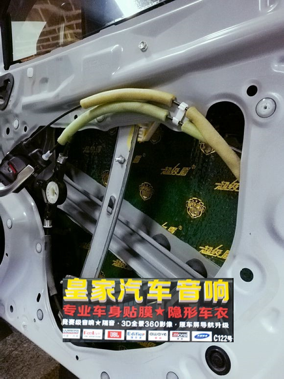 阿特茲全車(chē)大能隔音——郴州市皇家音響