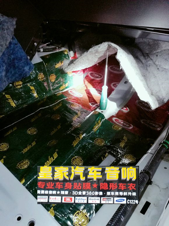 阿特茲全車(chē)大能隔音——郴州市皇家音響