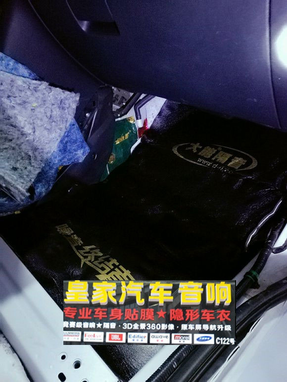 阿特茲全車(chē)大能隔音——郴州市皇家音響