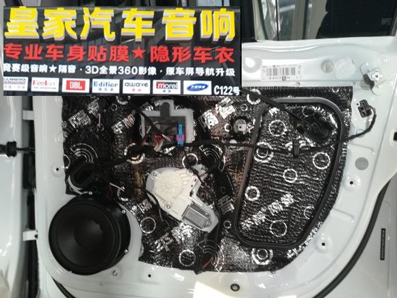 夏朗全車汽車隔音——郴州市皇家音響