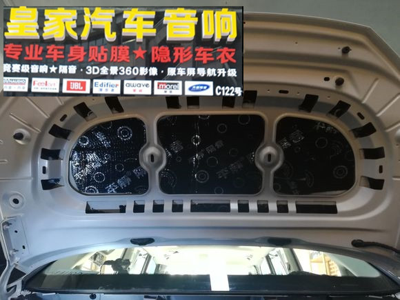 夏朗全車汽車隔音——郴州市皇家音響