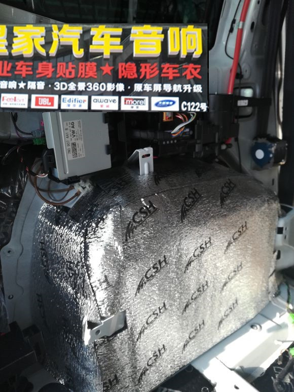 夏朗全車汽車隔音——郴州市皇家音響