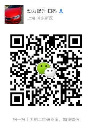 速騰1.4T刷ECU 提升動(dòng)力還是加裝KCH動(dòng)力