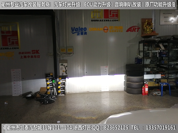 衢州現(xiàn)代名圖大燈改裝升級Q5雙光透鏡