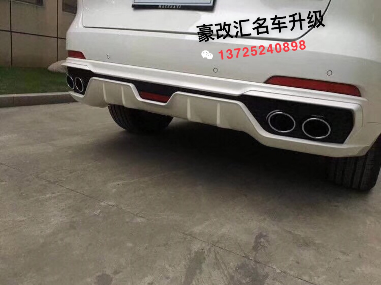 瑪莎拉蒂Levante萊萬特萊凡特改裝RE運(yùn)動(dòng)版包圍LED日行燈前唇后唇四出排氣管