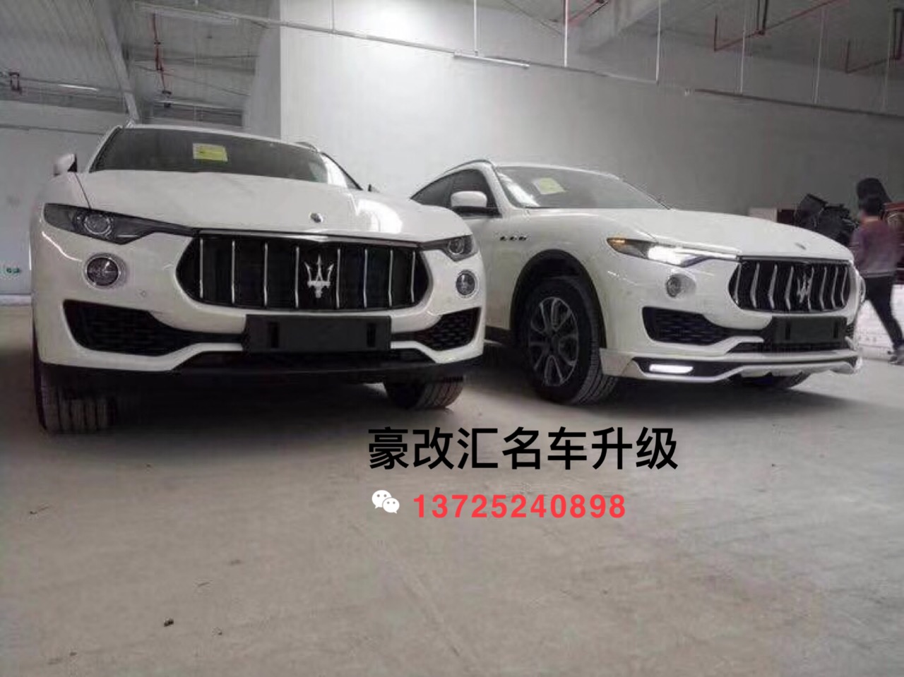 瑪莎拉蒂Levante萊萬特萊凡特改裝RE運(yùn)動(dòng)版包圍LED日行燈前唇后唇四出排氣管