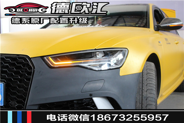 邵陽(yáng)老款?yuàn)W迪A6L改新款矩陣大燈