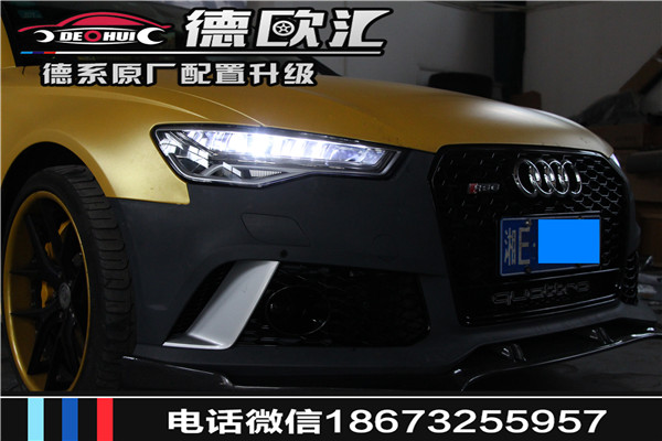 邵陽(yáng)老款?yuàn)W迪A6L改新款矩陣大燈