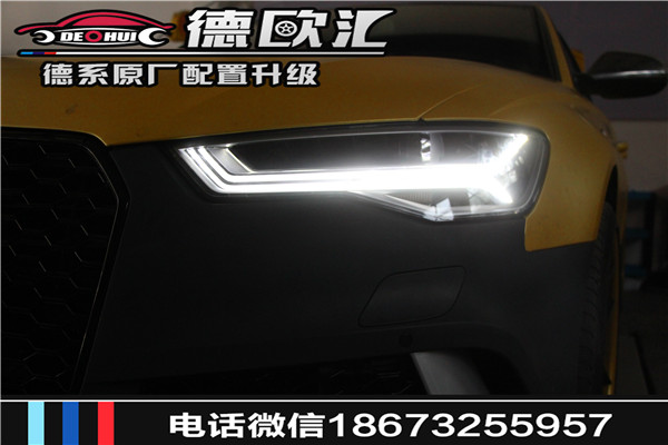 邵陽(yáng)老款?yuàn)W迪A6L改新款矩陣大燈