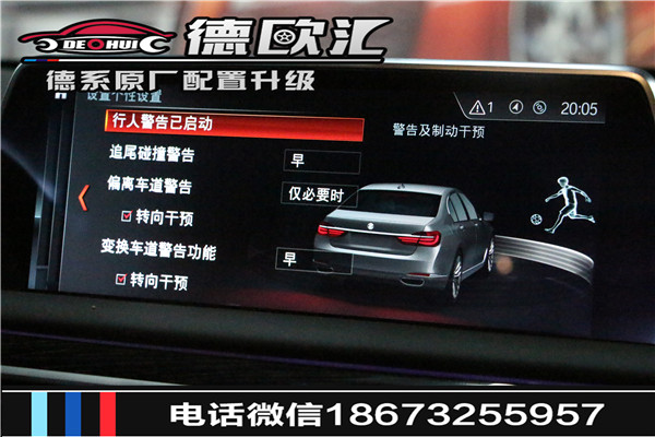 新740 G11加裝ACC自適應(yīng)巡航、盲點(diǎn)輔助、數(shù)字胎壓監(jiān)測(cè)