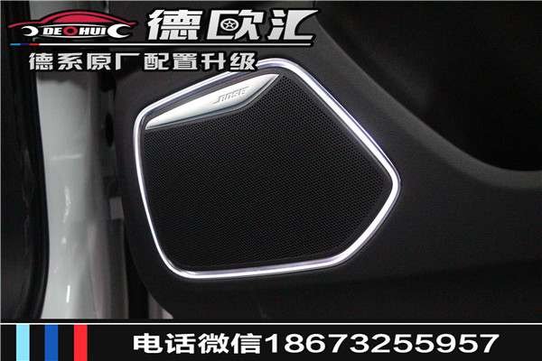 長沙奧迪Q3加裝BOSE音響