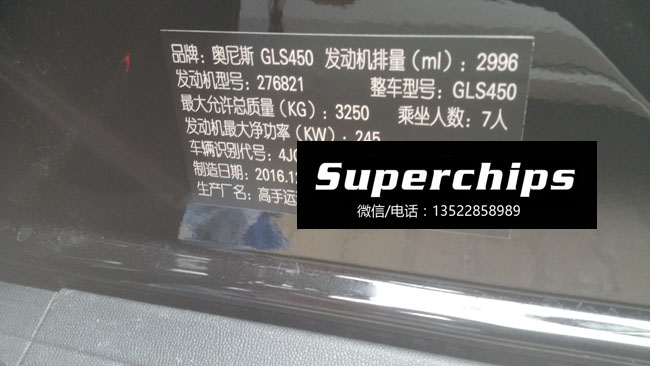 2016年奔驰GLS450直刷ECU升级动力，国际改装品牌Superchips调校程序