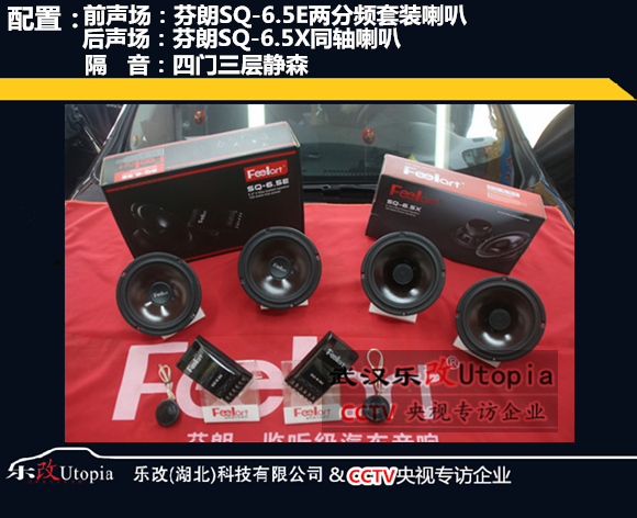武漢日產(chǎn)天籟汽車音響簡(jiǎn)單升級(jí)怎么改？樂改店