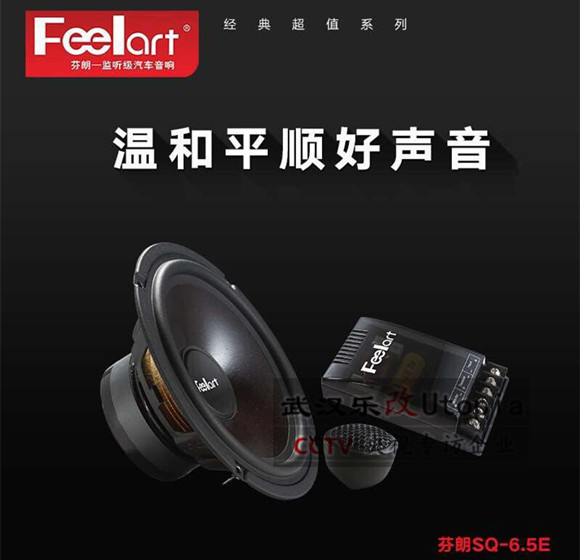 武漢日產(chǎn)天籟汽車音響簡(jiǎn)單升級(jí)怎么改？樂改店