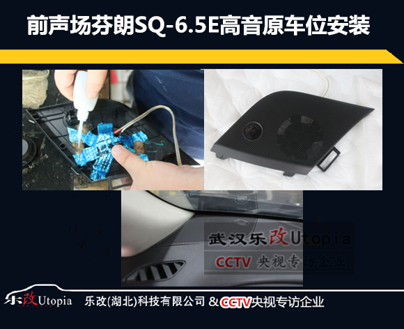 武漢日產(chǎn)天籟汽車音響簡(jiǎn)單升級(jí)怎么改？樂改店