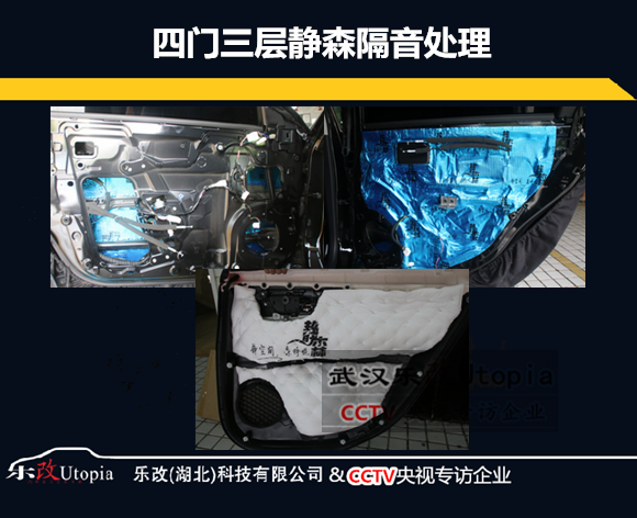 武漢日產(chǎn)天籟汽車音響簡(jiǎn)單升級(jí)怎么改？樂改店