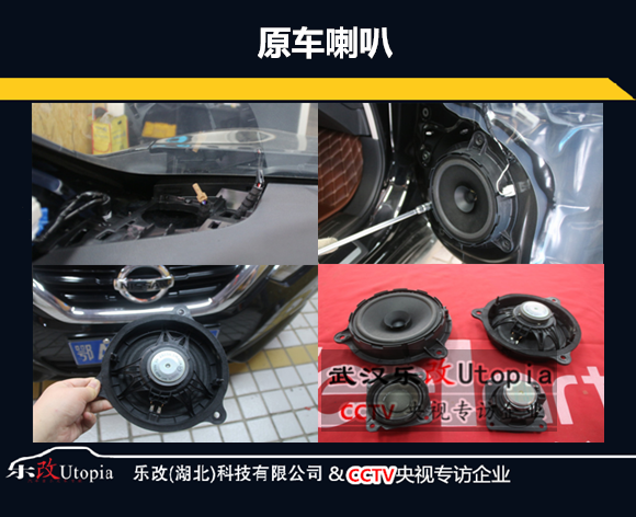 武漢日產(chǎn)天籟汽車音響簡(jiǎn)單升級(jí)怎么改？樂改店