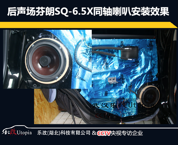 武漢日產(chǎn)天籟汽車音響簡(jiǎn)單升級(jí)怎么改？樂改店