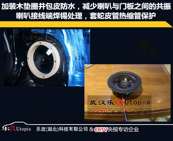 武漢日產(chǎn)天籟汽車音響簡(jiǎn)單升級(jí)怎么改？樂改店