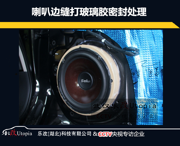 武漢日產(chǎn)天籟汽車音響簡(jiǎn)單升級(jí)怎么改？樂改店