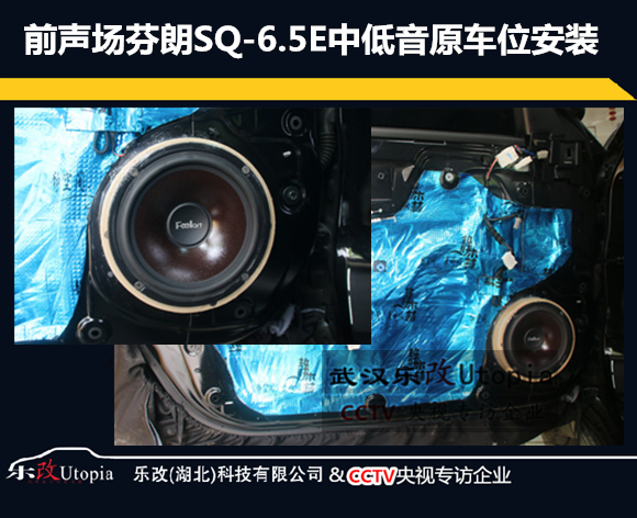 武漢日產(chǎn)天籟汽車音響簡(jiǎn)單升級(jí)怎么改？樂改店