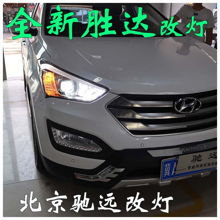 北京改燈 全新勝達(dá) 改燈增亮 海拉透鏡 高配燈眉