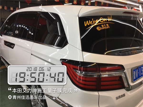 青州汽車貼膜 福特翼虎、本田艾力紳施工量子膜 青州佳迅美車