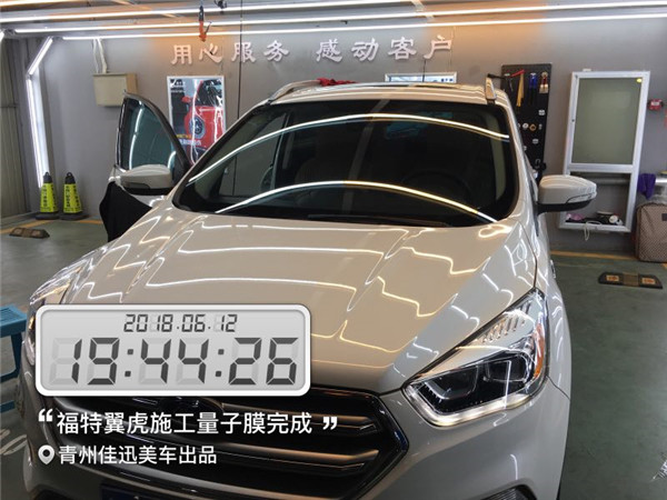 青州汽車貼膜 福特翼虎、本田艾力紳施工量子膜 青州佳迅美車