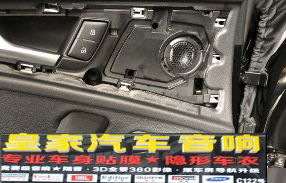 奧迪A6L汽車隔音改裝——郴州市皇家音響