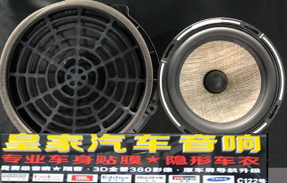 奧迪A6L汽車隔音改裝——郴州市皇家音響