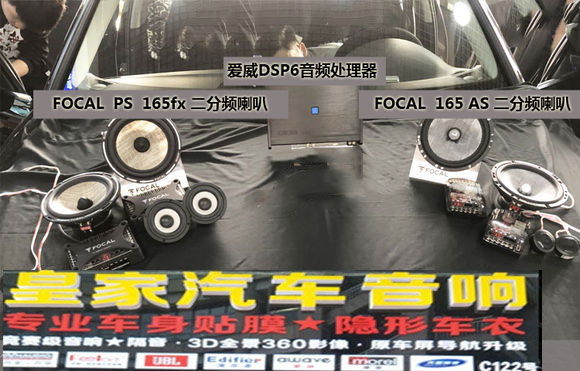 奧迪A6L汽車隔音改裝——郴州市皇家音響