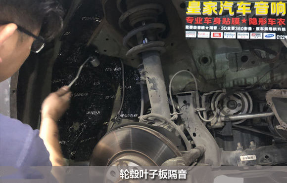 寶馬MINI山水全車隔音——郴州市皇家音響