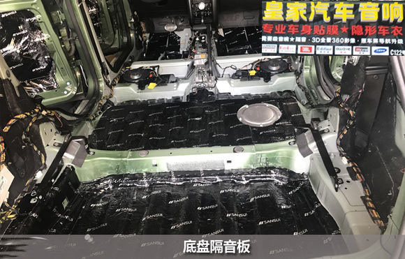 寶馬MINI山水全車隔音——郴州市皇家音響