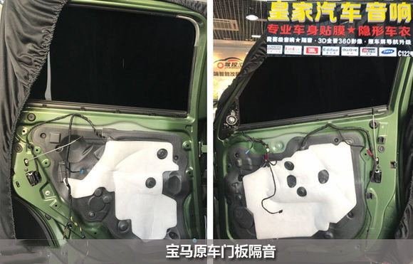 寶馬MINI山水全車隔音——郴州市皇家音響
