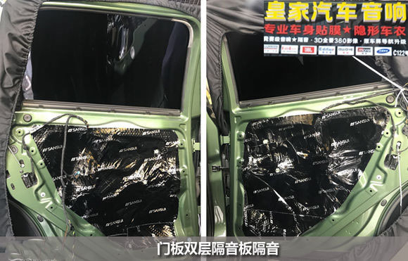 寶馬MINI山水全車隔音——郴州市皇家音響
