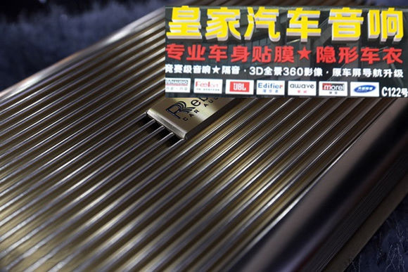 納智捷大7升級法國勁浪——郴州市皇家音響