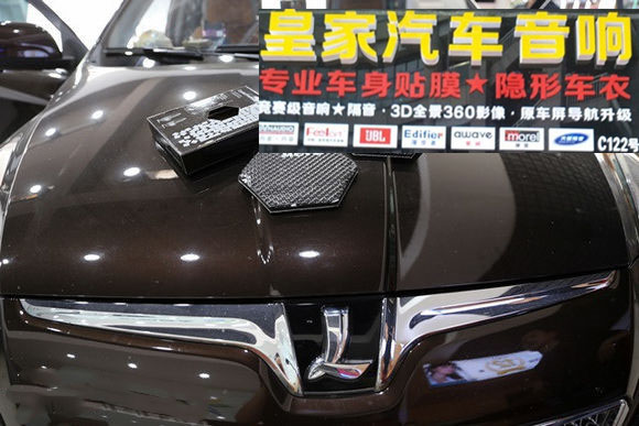 納智捷大7升級法國勁浪——郴州市皇家音響