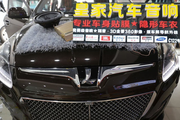 納智捷大7升級法國勁浪——郴州市皇家音響