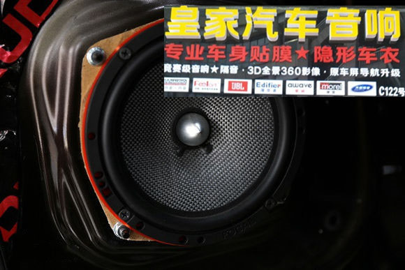 納智捷大7升級法國勁浪——郴州市皇家音響