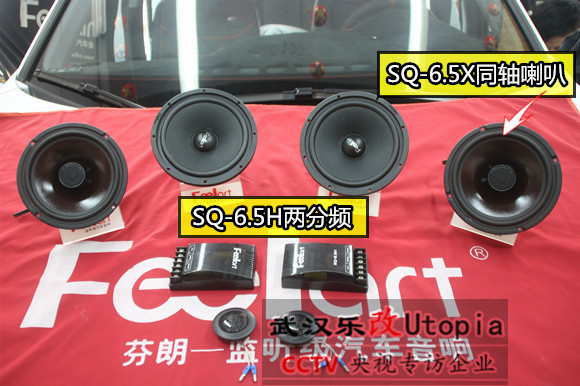 武漢本田思鉑睿汽車音響怎么改？樂(lè)改音響改裝店