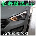 全新勝達(dá) 改裝車燈 北京改燈  (15)