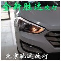 全新勝達(dá) 改裝車燈 北京改燈  (14)