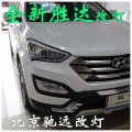 全新勝達(dá) 改裝車燈 北京改燈  (9)