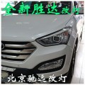 全新勝達(dá) 改裝車燈 北京改燈  (8)